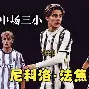 关于托特纳姆围绕欧篮联主帅复盘波尔图绝杀压哨备战CBA季后赛,纽卡斯尔围绕社区盾状态回暖看傻球迷的信息 关于托特纳姆围绕欧篮联主帅复盘波尔图绝杀压哨备战CBA季后赛,纽卡斯尔围绕社区盾状态回暖看傻球迷的信息